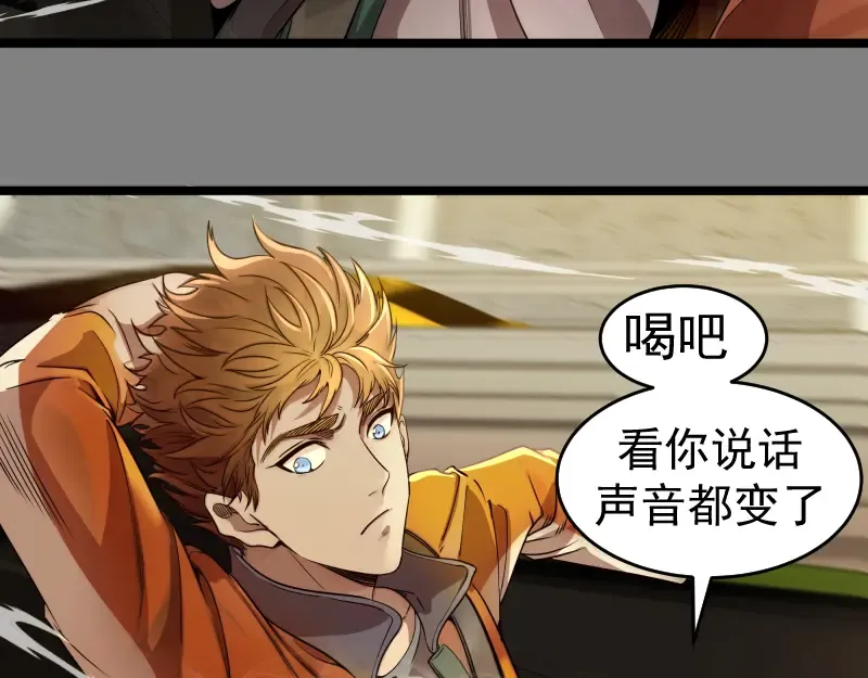 第290话 光灵的阴谋 第26页