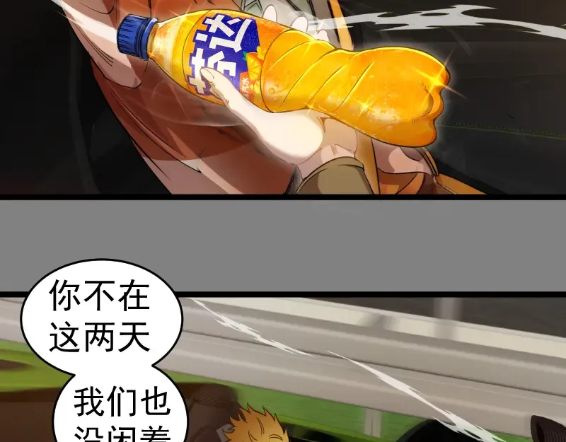 第290话 光灵的阴谋 第27页