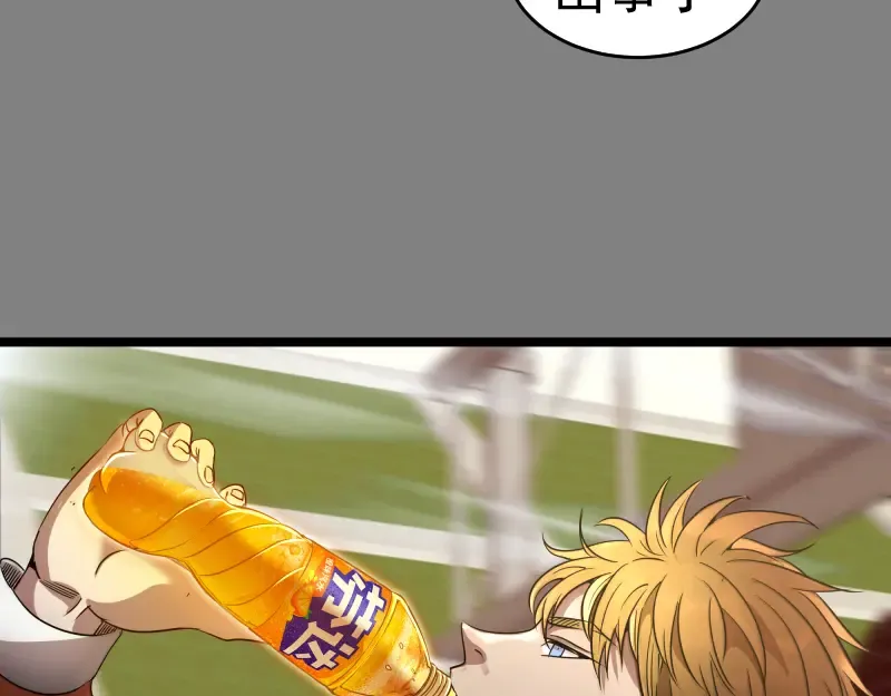 第290话 光灵的阴谋 第29页