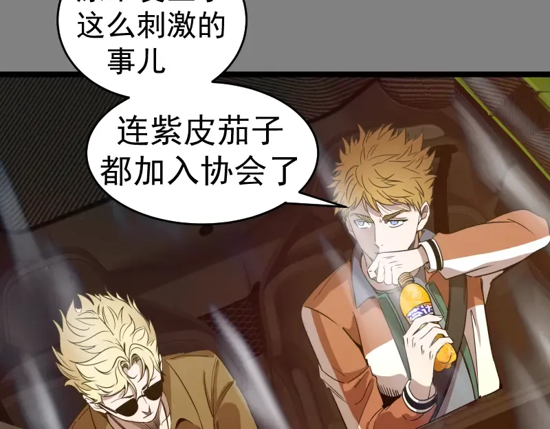 第290话 光灵的阴谋 第31页