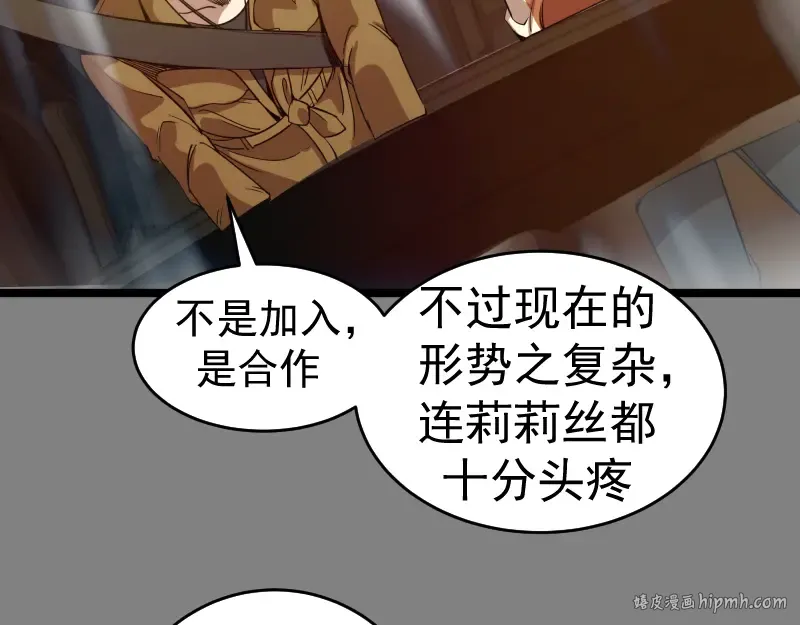 第290话 光灵的阴谋 第32页