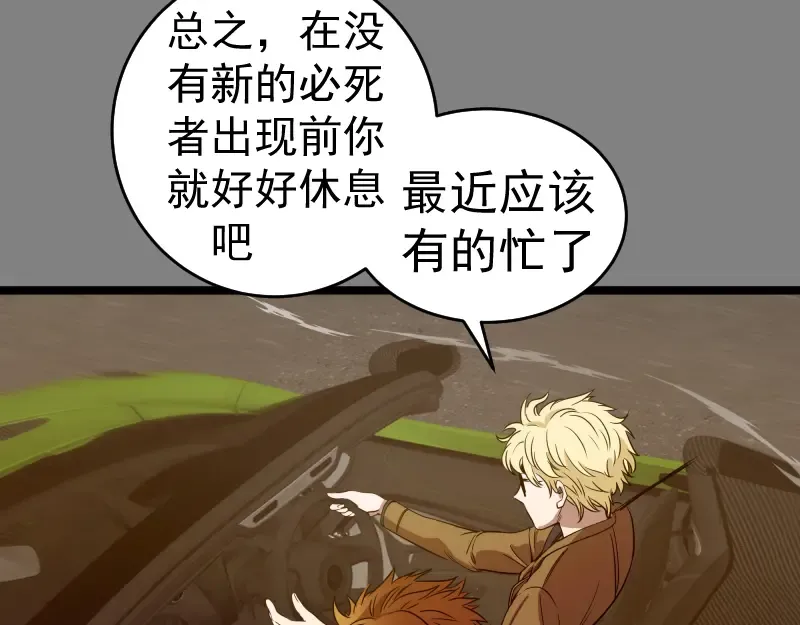 第290话 光灵的阴谋 第33页