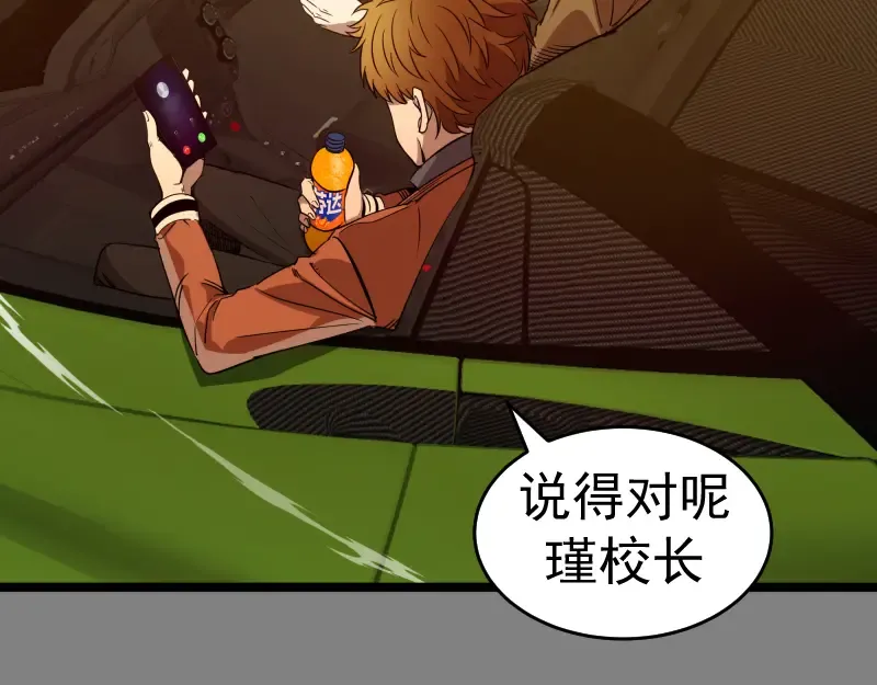 第290话 光灵的阴谋 第34页
