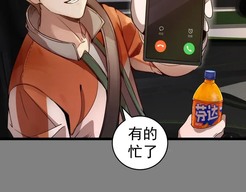 第290话 光灵的阴谋 第36页