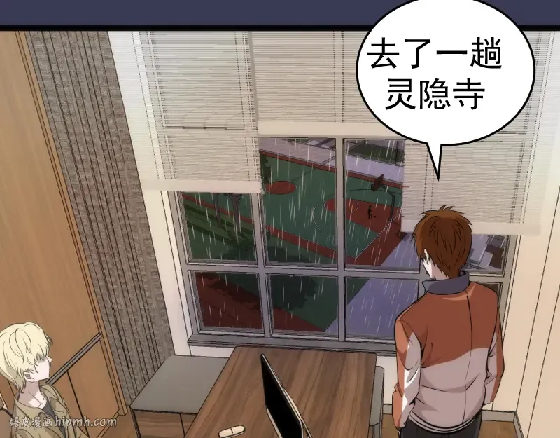 第290话 光灵的阴谋 第40页