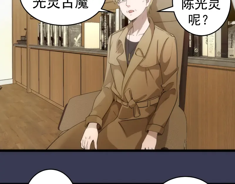 第290话 光灵的阴谋 第42页