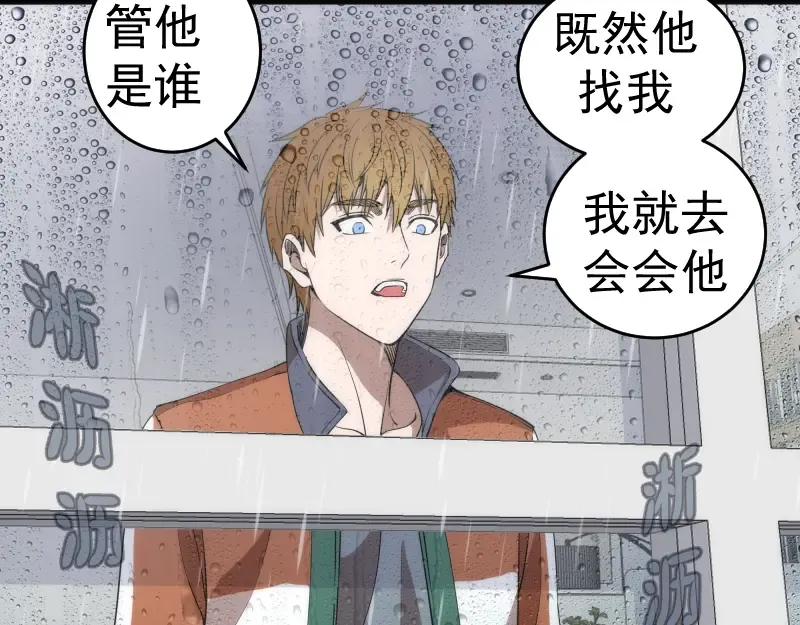 第290话 光灵的阴谋 第43页