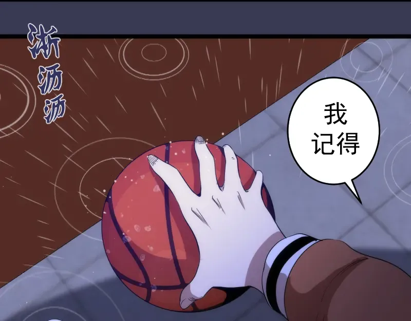 第290话 光灵的阴谋 第46页
