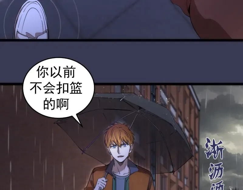 第290话 光灵的阴谋 第47页