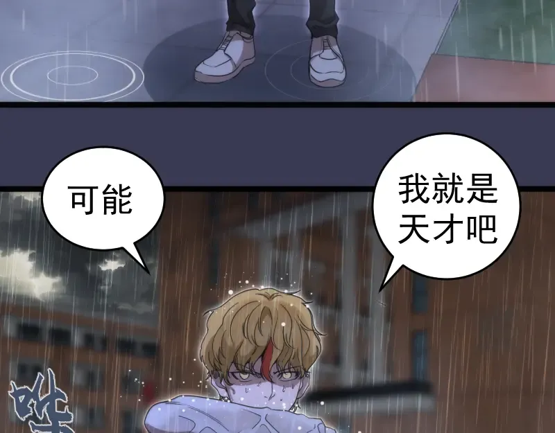 第290话 光灵的阴谋 第49页