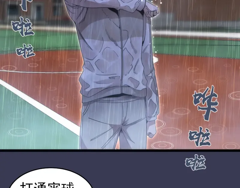 第290话 光灵的阴谋 第50页