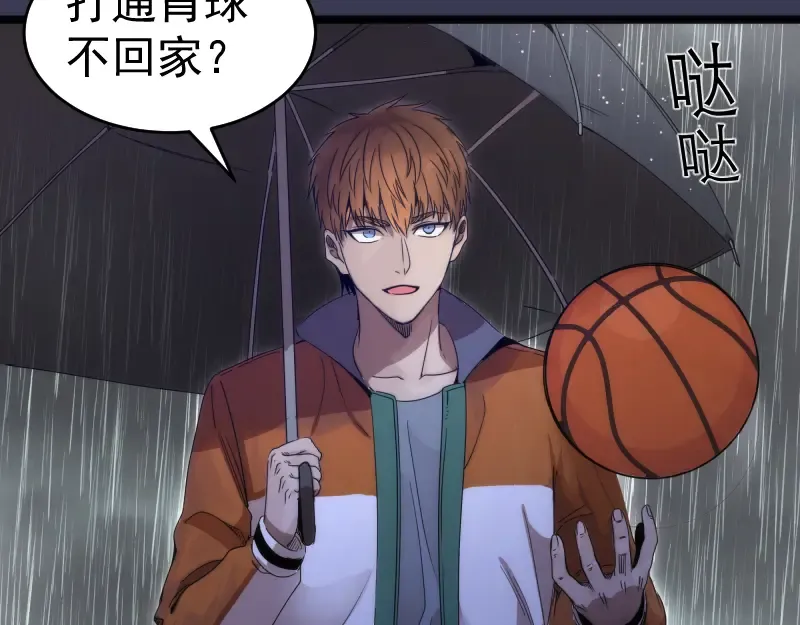 第290话 光灵的阴谋 第51页