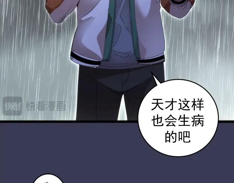 第290话 光灵的阴谋 第52页