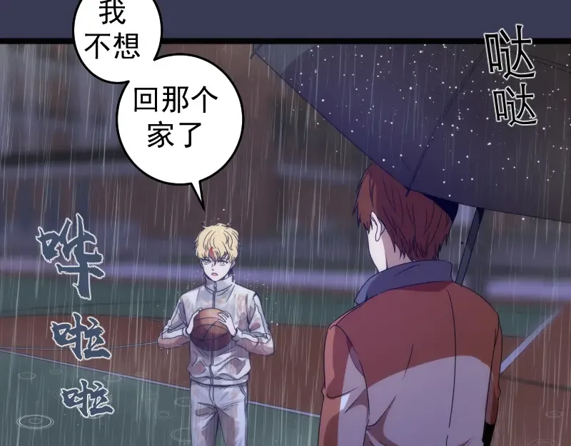 第290话 光灵的阴谋 第53页