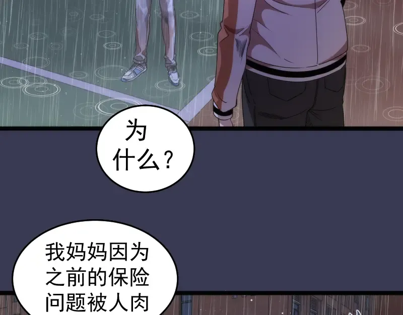 第290话 光灵的阴谋 第54页