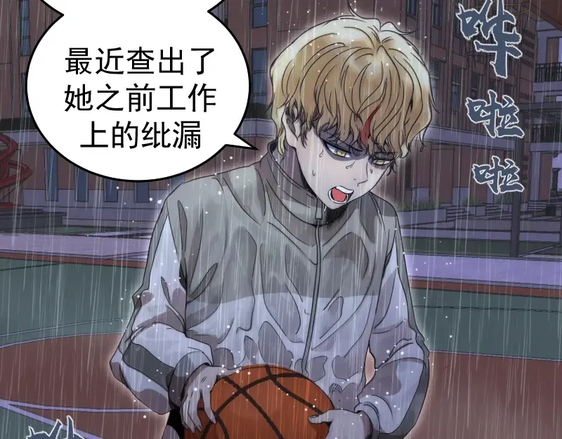 第290话 光灵的阴谋 第55页