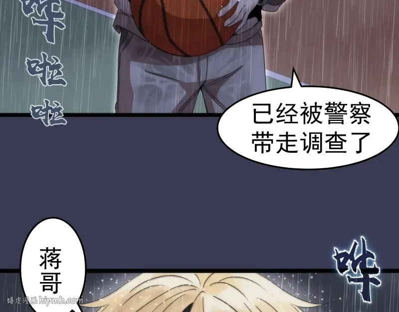 第290话 光灵的阴谋 第56页