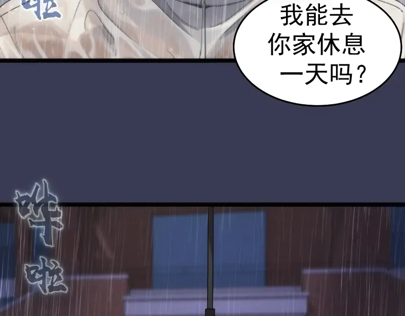 第290话 光灵的阴谋 第58页
