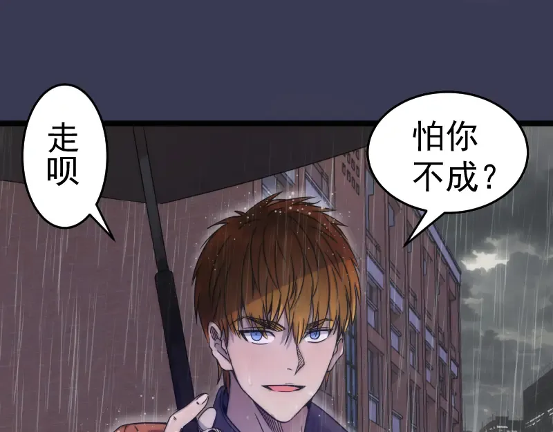 第290话 光灵的阴谋 第60页
