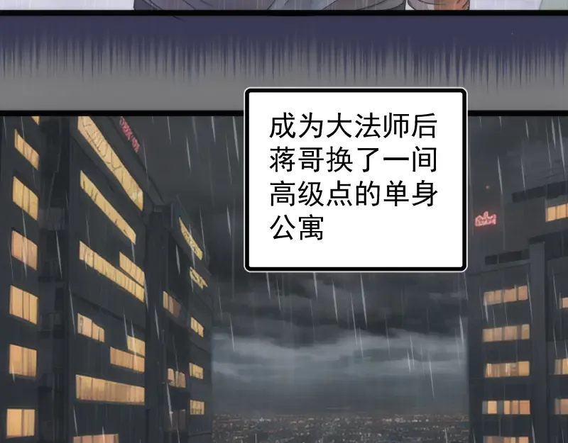 第290话 光灵的阴谋 第62页