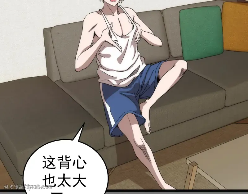 第290话 光灵的阴谋 第64页