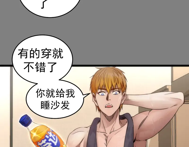 第290话 光灵的阴谋 第65页