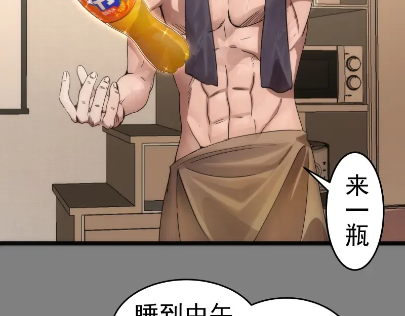 第290话 光灵的阴谋 第66页
