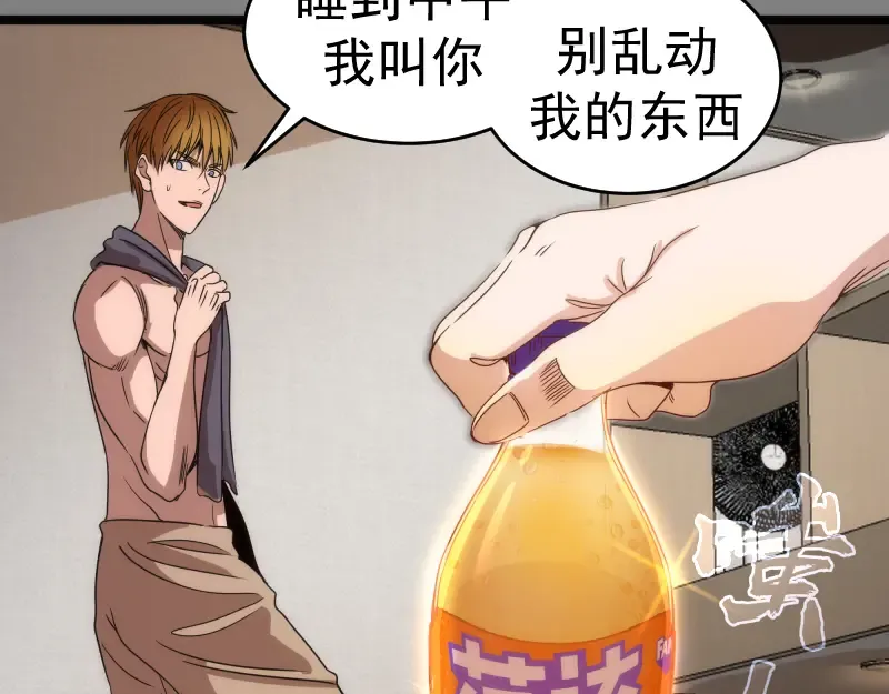 第290话 光灵的阴谋 第67页