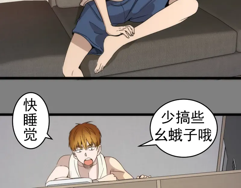 第290话 光灵的阴谋 第70页