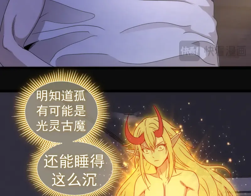 第290话 光灵的阴谋 第73页