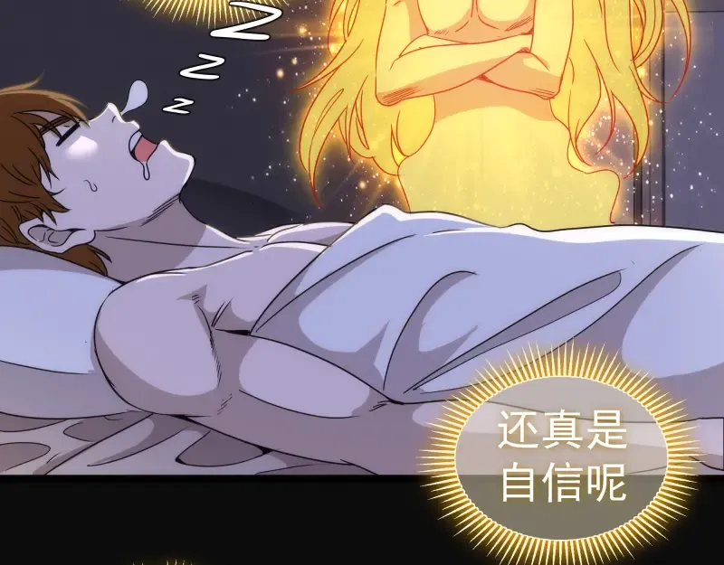 第290话 光灵的阴谋 第74页