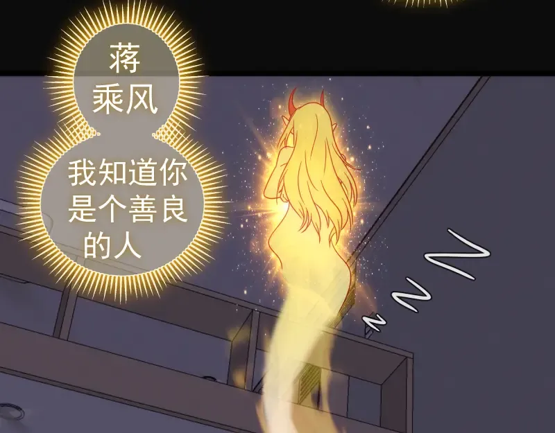 第290话 光灵的阴谋 第75页