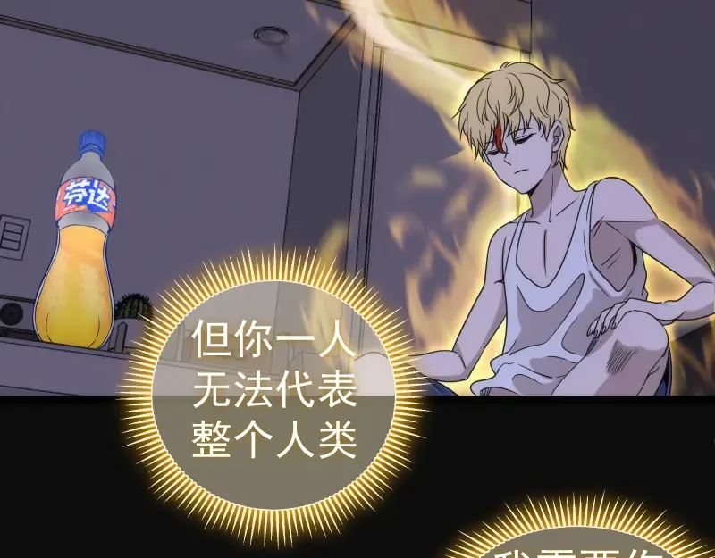 第290话 光灵的阴谋 第76页