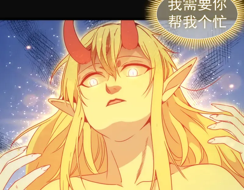 第290话 光灵的阴谋 第77页