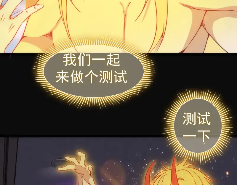 第290话 光灵的阴谋 第78页