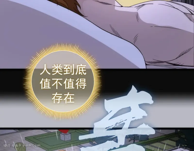 第290话 光灵的阴谋 第80页