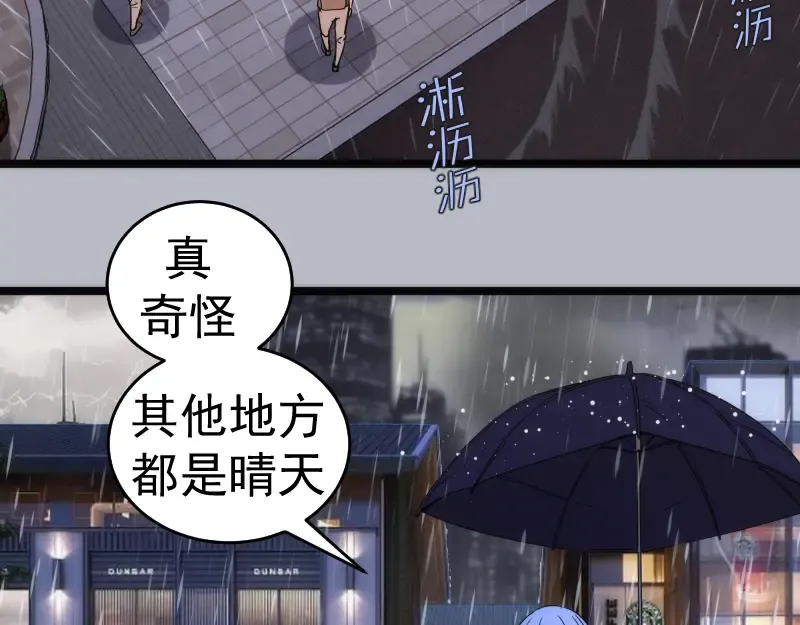 第290话 光灵的阴谋 第82页
