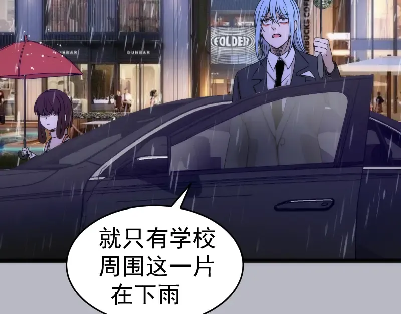 第290话 光灵的阴谋 第83页