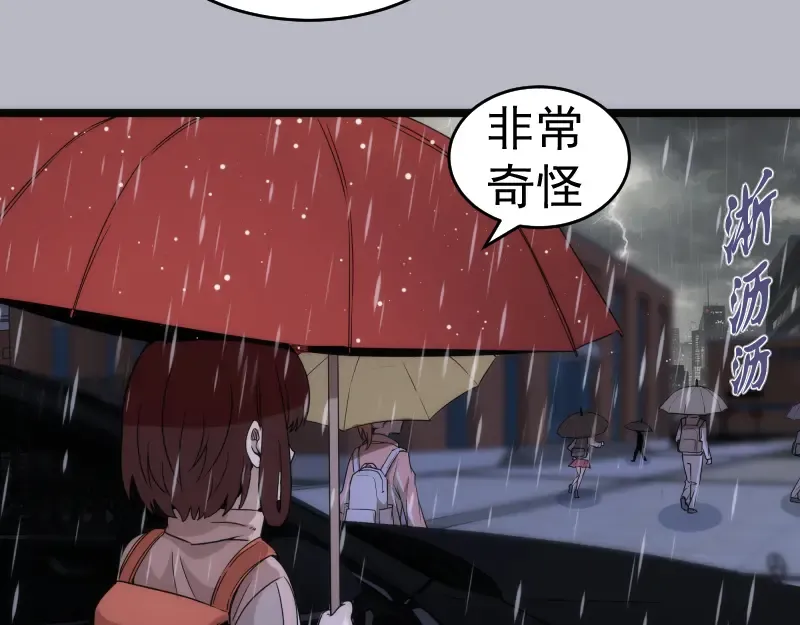 第290话 光灵的阴谋 第84页