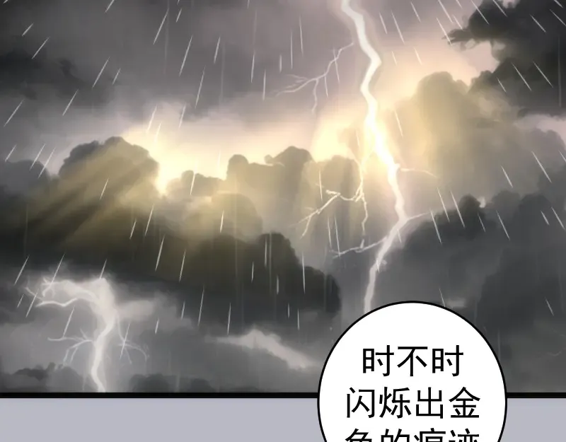 第290话 光灵的阴谋 第86页
