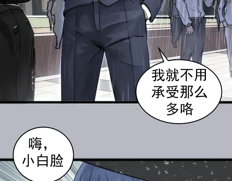 第290话 光灵的阴谋 第90页