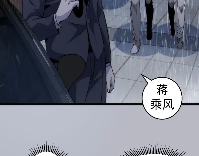 第290话 光灵的阴谋 第93页