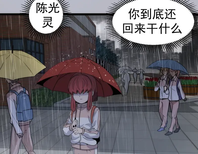 第290话 光灵的阴谋 第94页