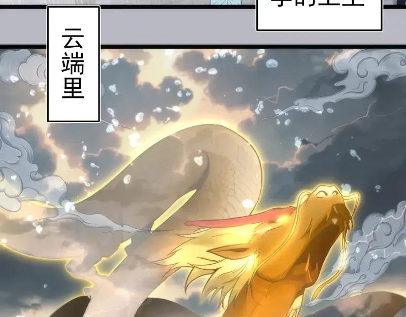 第290话 光灵的阴谋 第97页