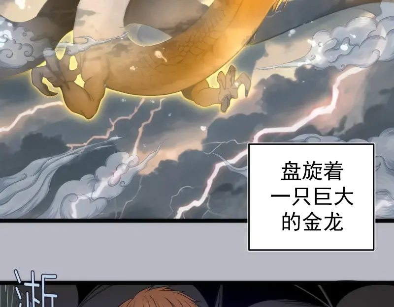第290话 光灵的阴谋 第98页