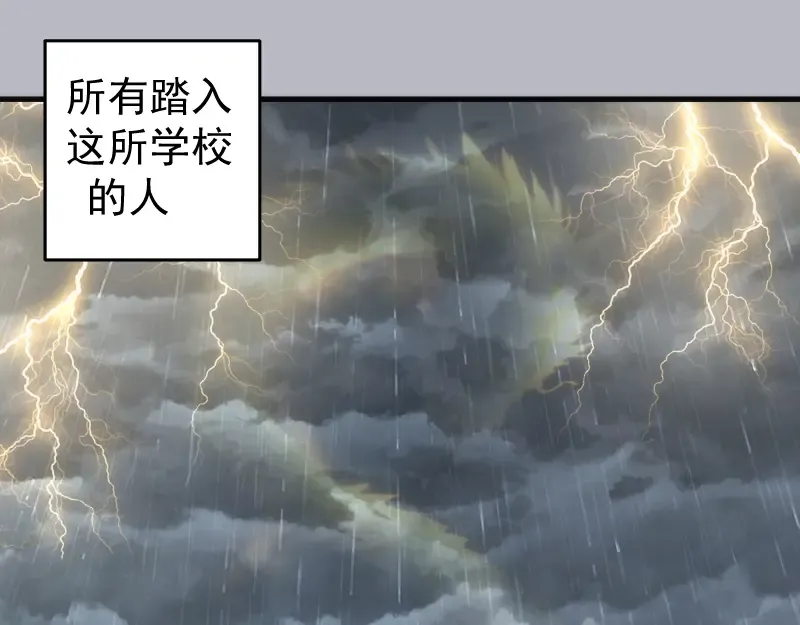 第290话 光灵的阴谋 第101页