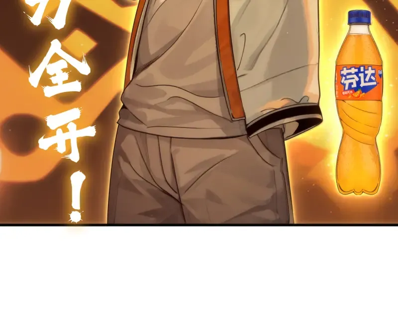 第290话 光灵的阴谋 第106页