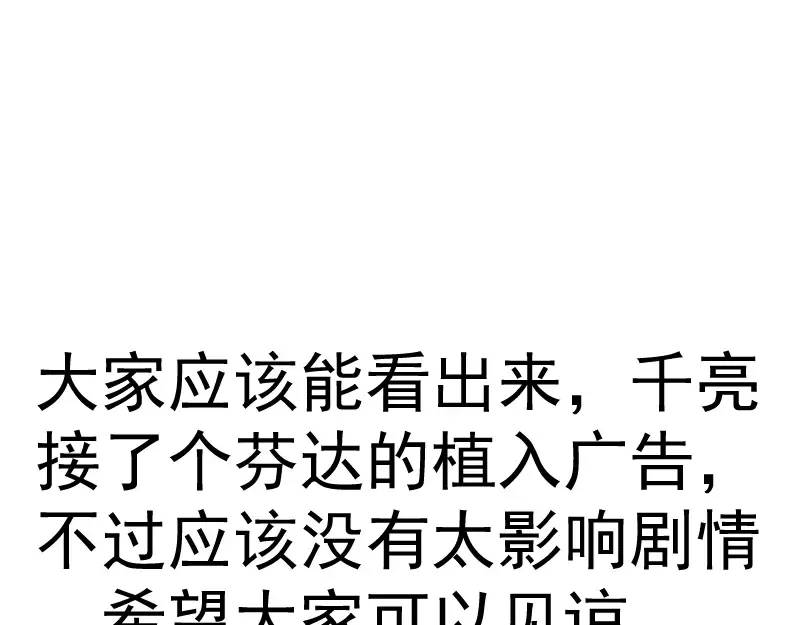 第290话 光灵的阴谋 第108页