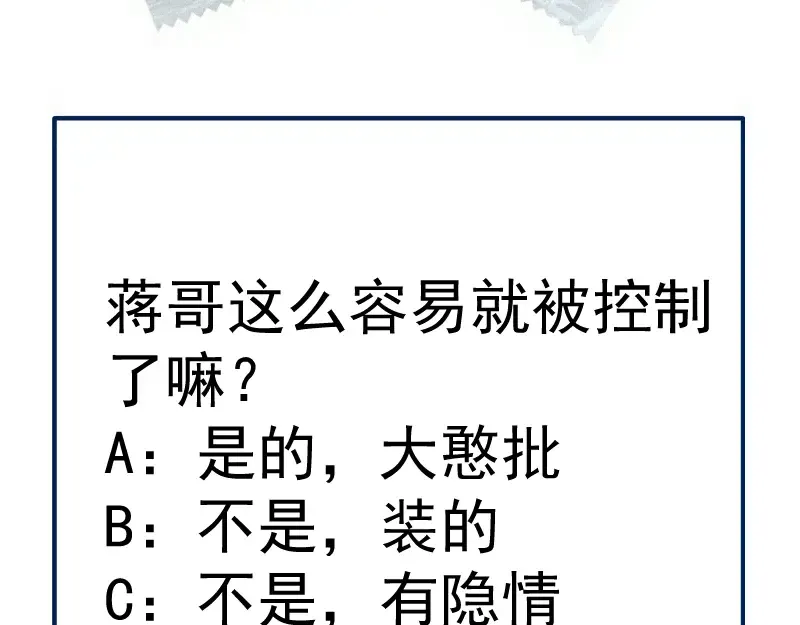 第290话 光灵的阴谋 第110页