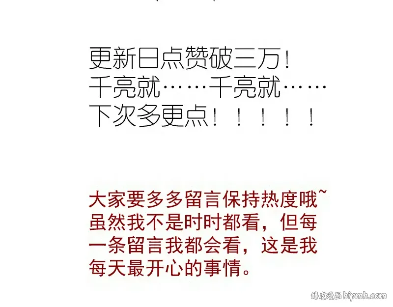 第290话 光灵的阴谋 第112页
